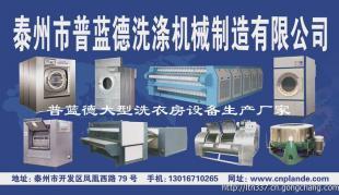 大型洗衣設(shè)備價格|大型洗滌設(shè)備廠家|大型洗衣房設(shè)備品牌哪家好_機(jī)械及行業(yè)設(shè)備_世界工廠網(wǎng)中國產(chǎn)品信息庫