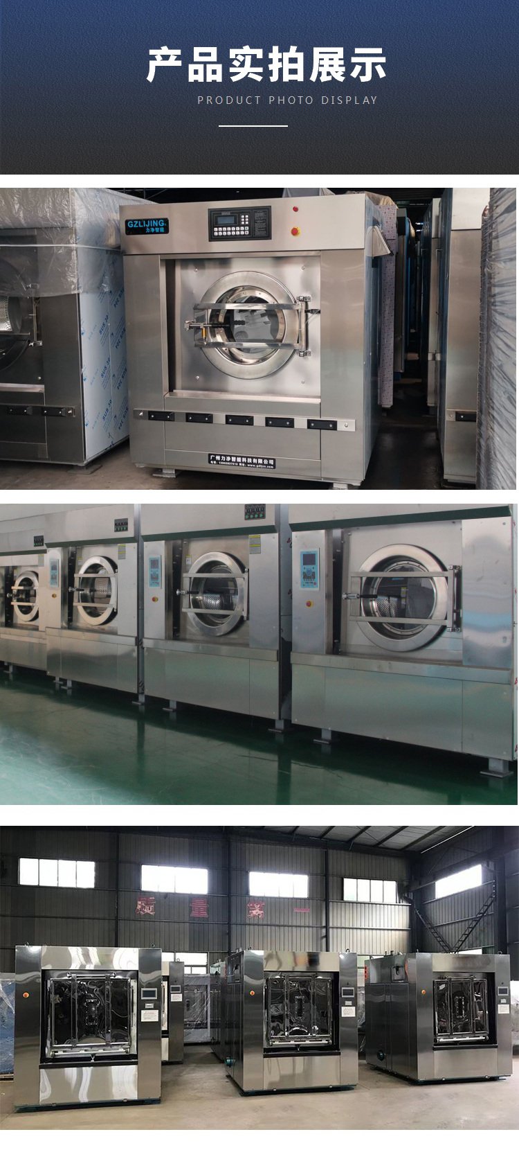 gzlijing大型工業洗滌設備酒店醫院洗滌廠洗衣房用全自動洗脫機